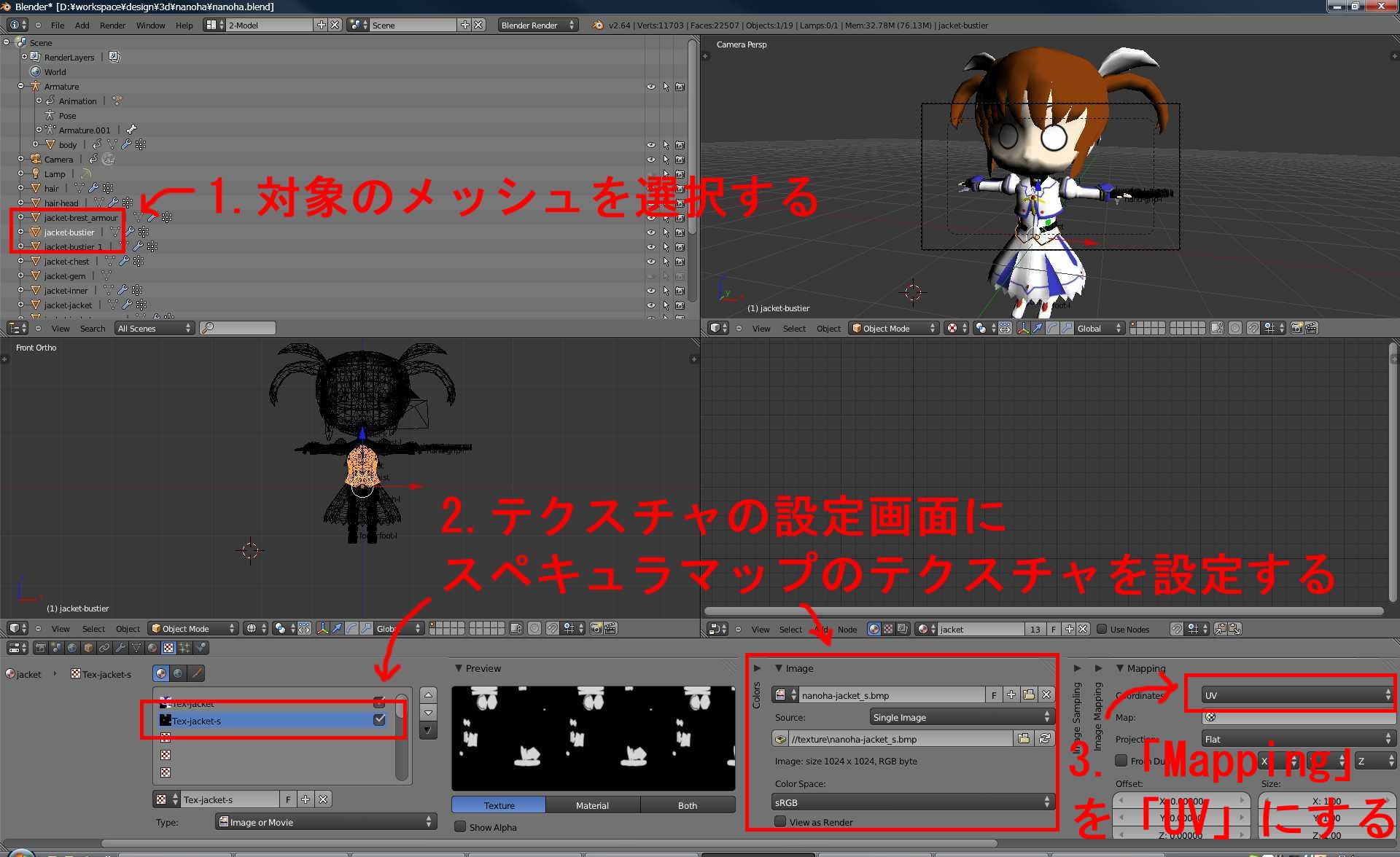 Blender スペキュラーマップ Com04 Portal