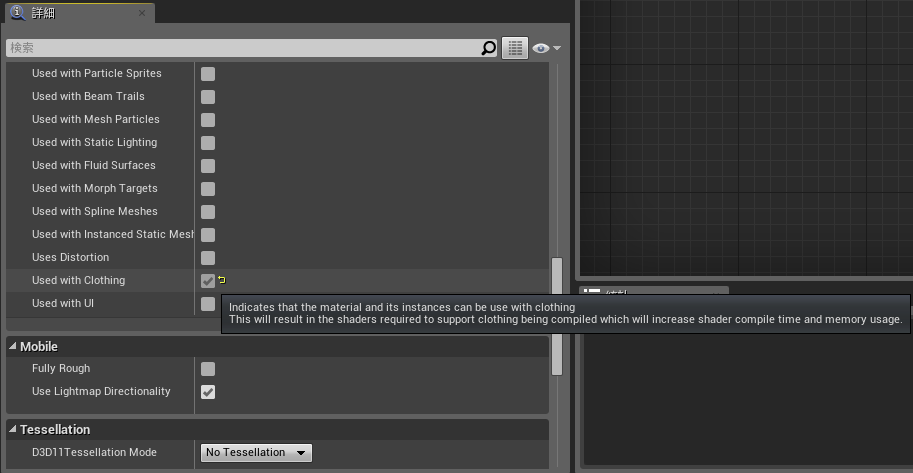 UE4-physics-cloth06.png UE4-physics-cloth06.png