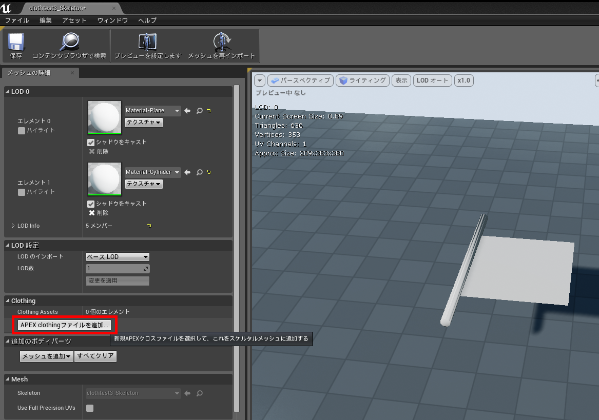 UE4-physics-cloth07.png UE4-physics-cloth07.png