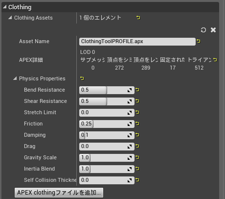 UE4-physics-cloth08.png UE4-physics-cloth08.png