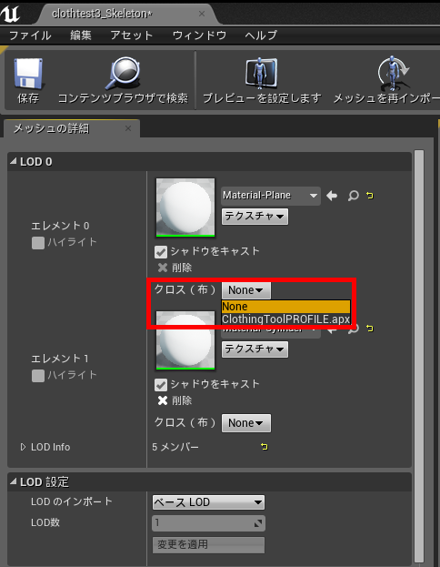 UE4-physics-cloth10.png UE4-physics-cloth10.png